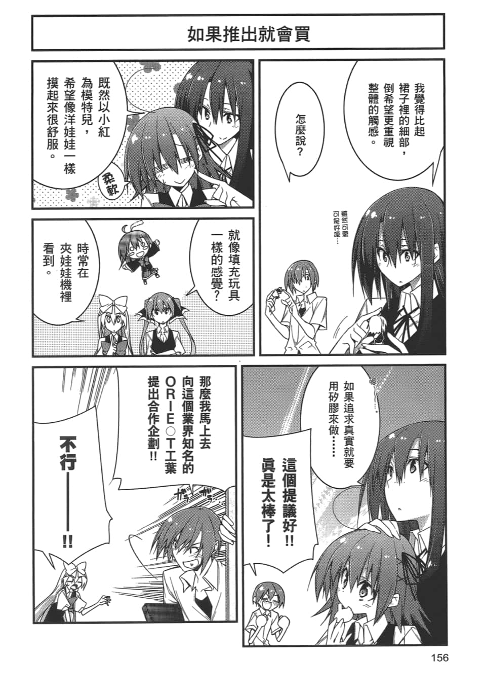 Page 158