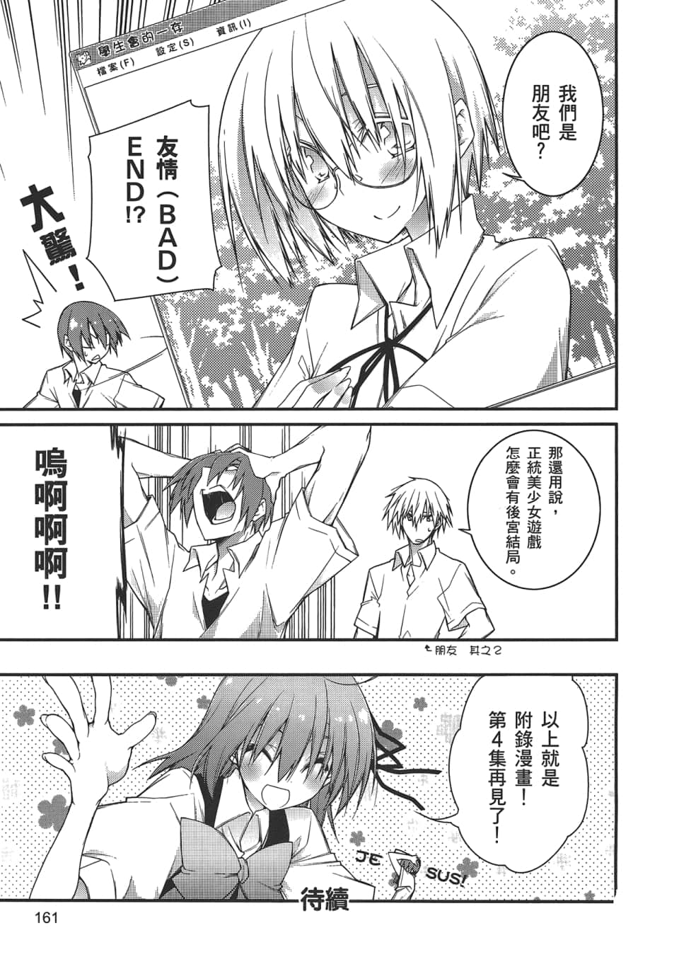 Page 163