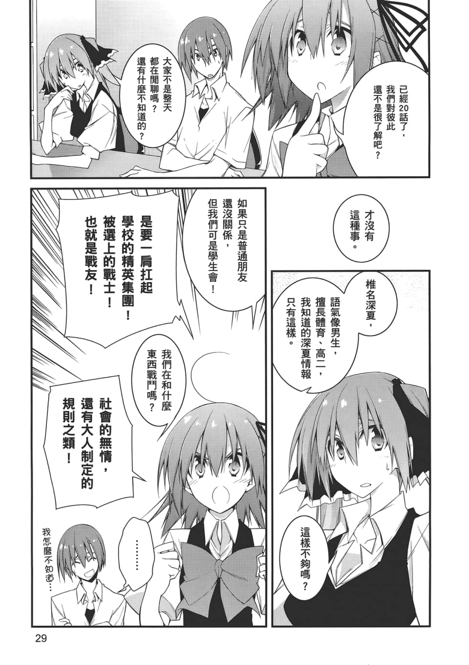 Page 31
