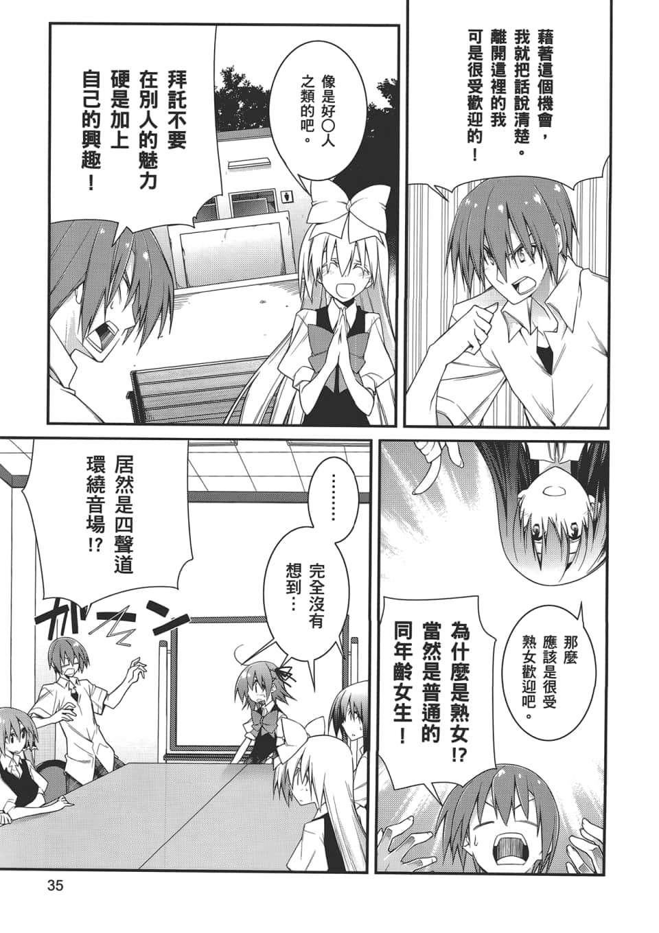 Page 37