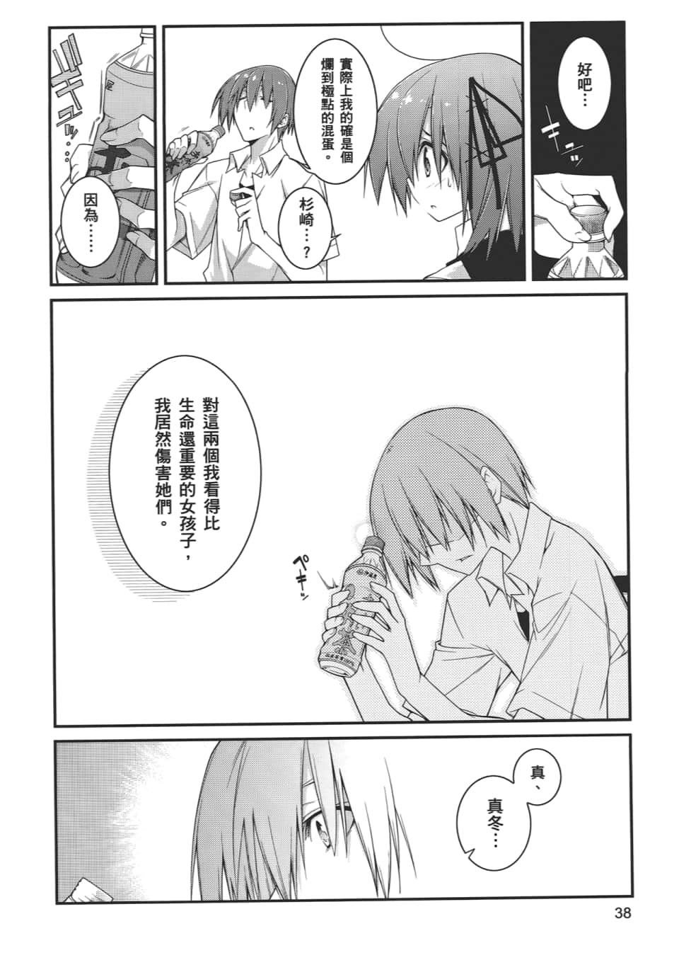 Page 40