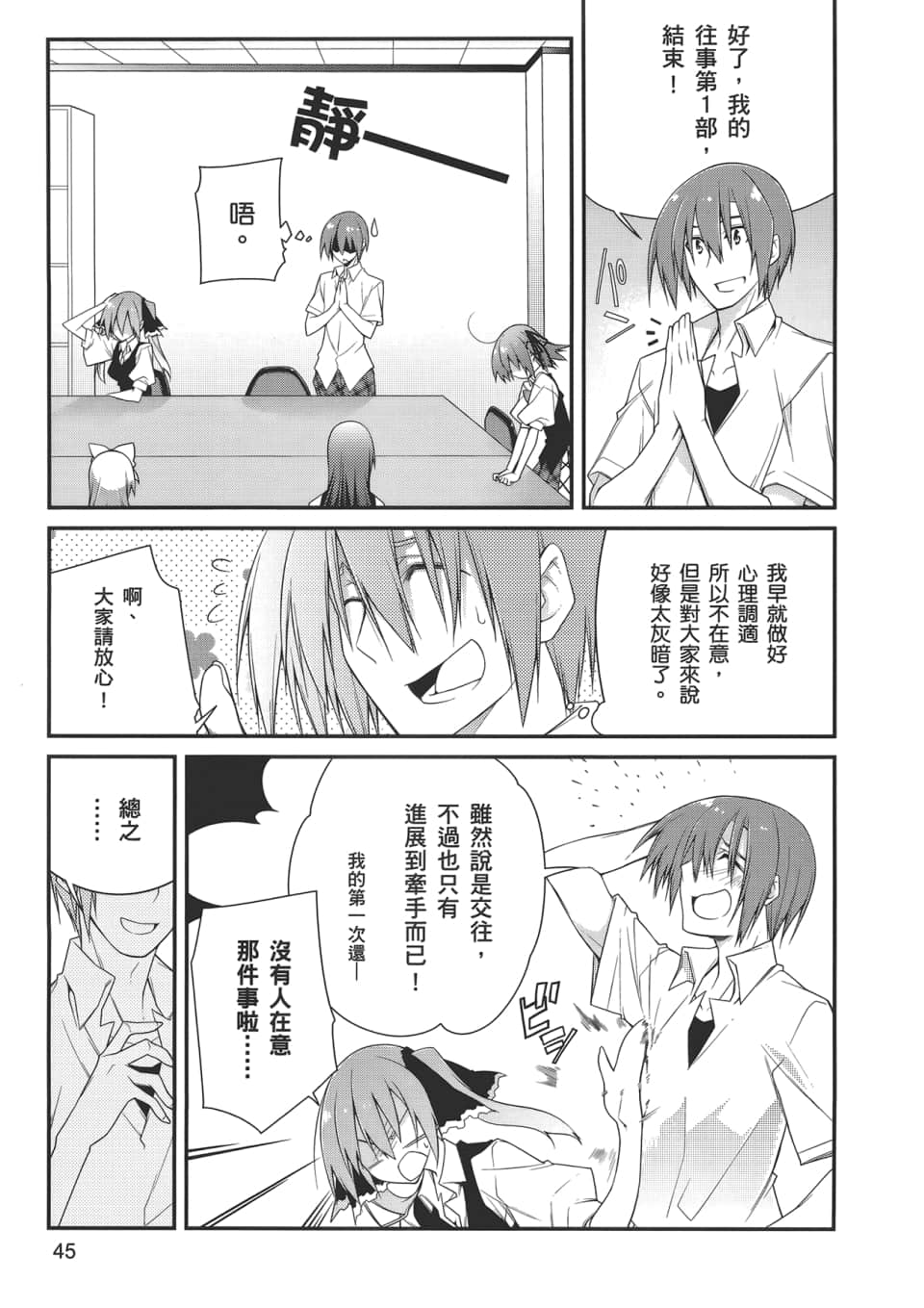 Page 47