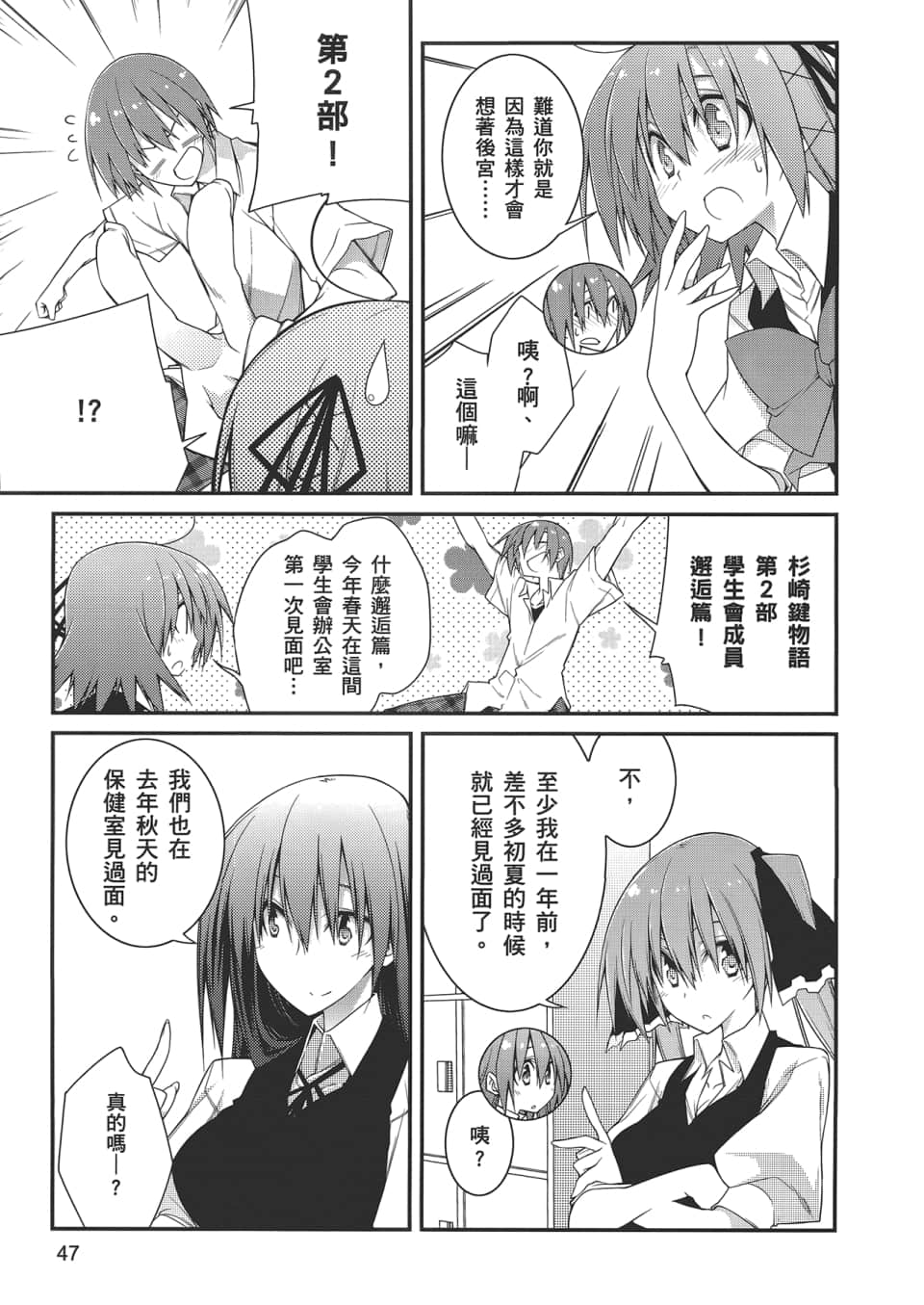 Page 49