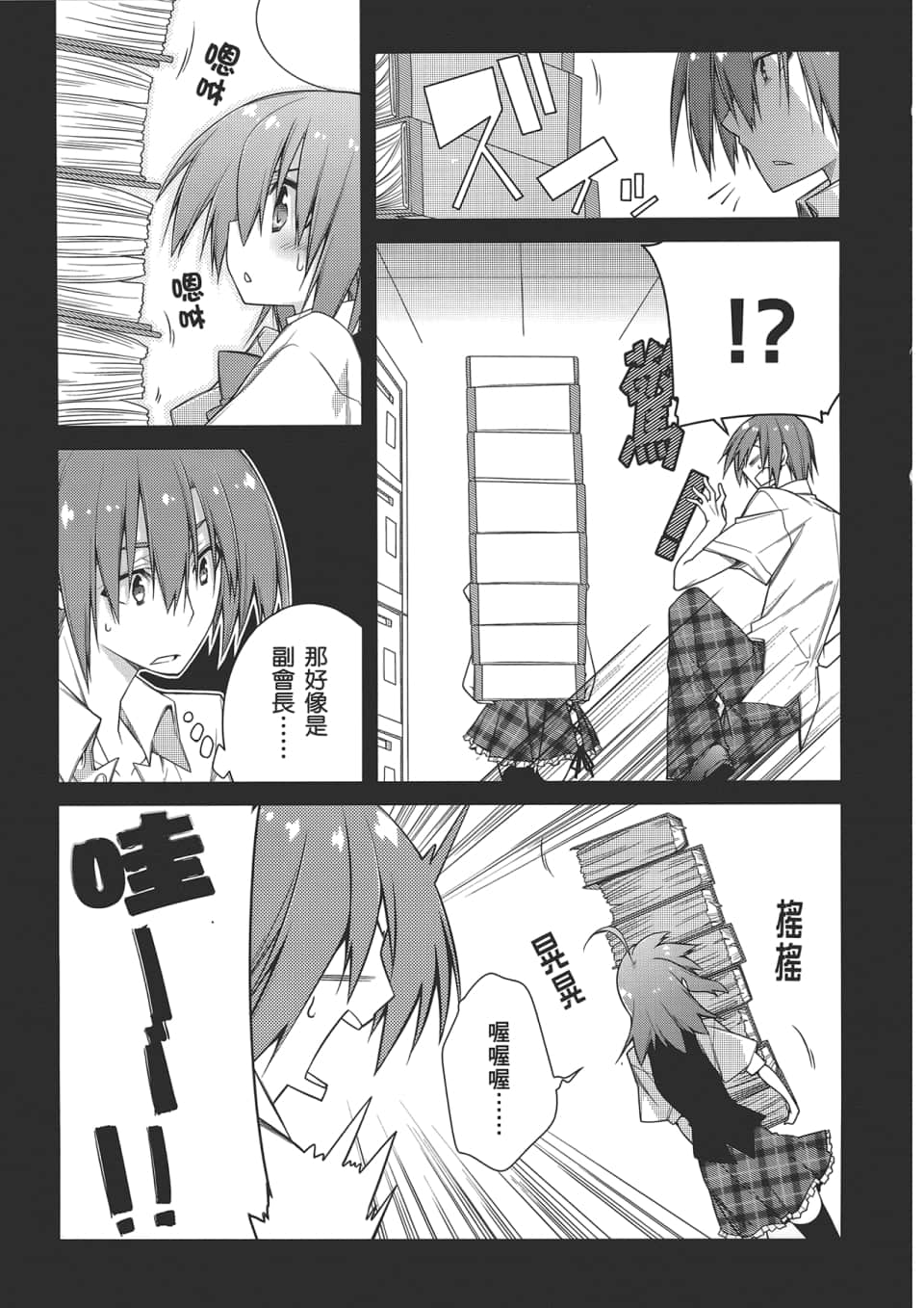 Page 57