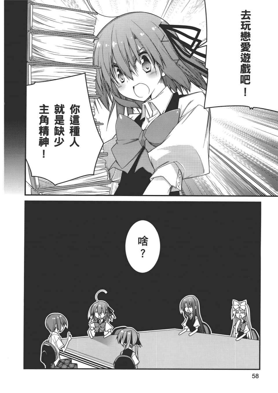 Page 60
