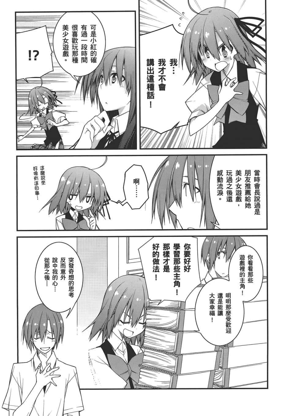 Page 61