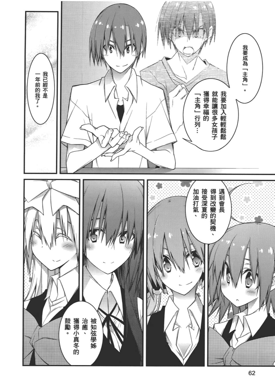Page 64