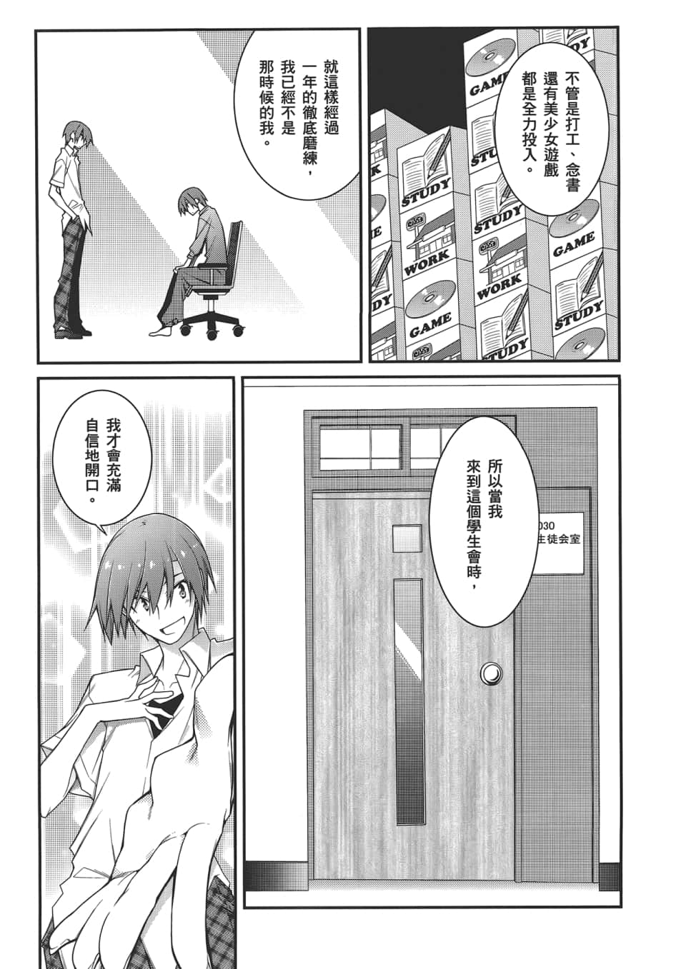 Page 65