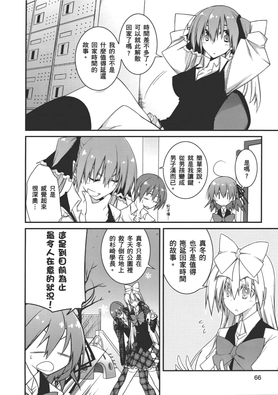 Page 68