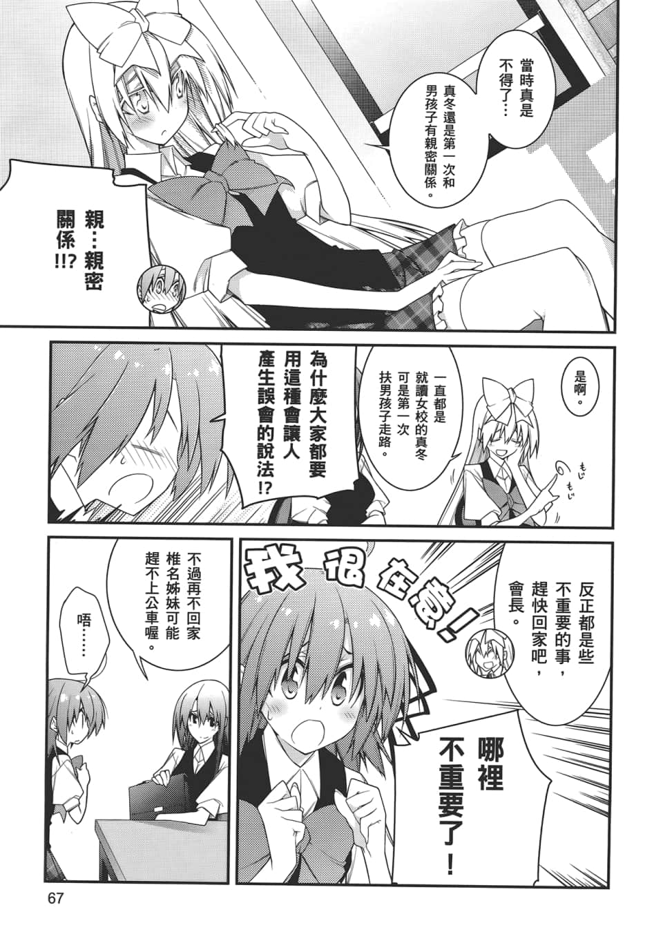 Page 69