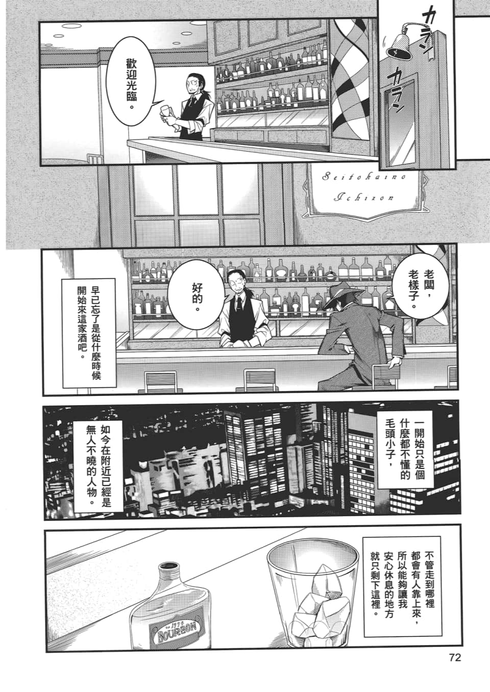 Page 74
