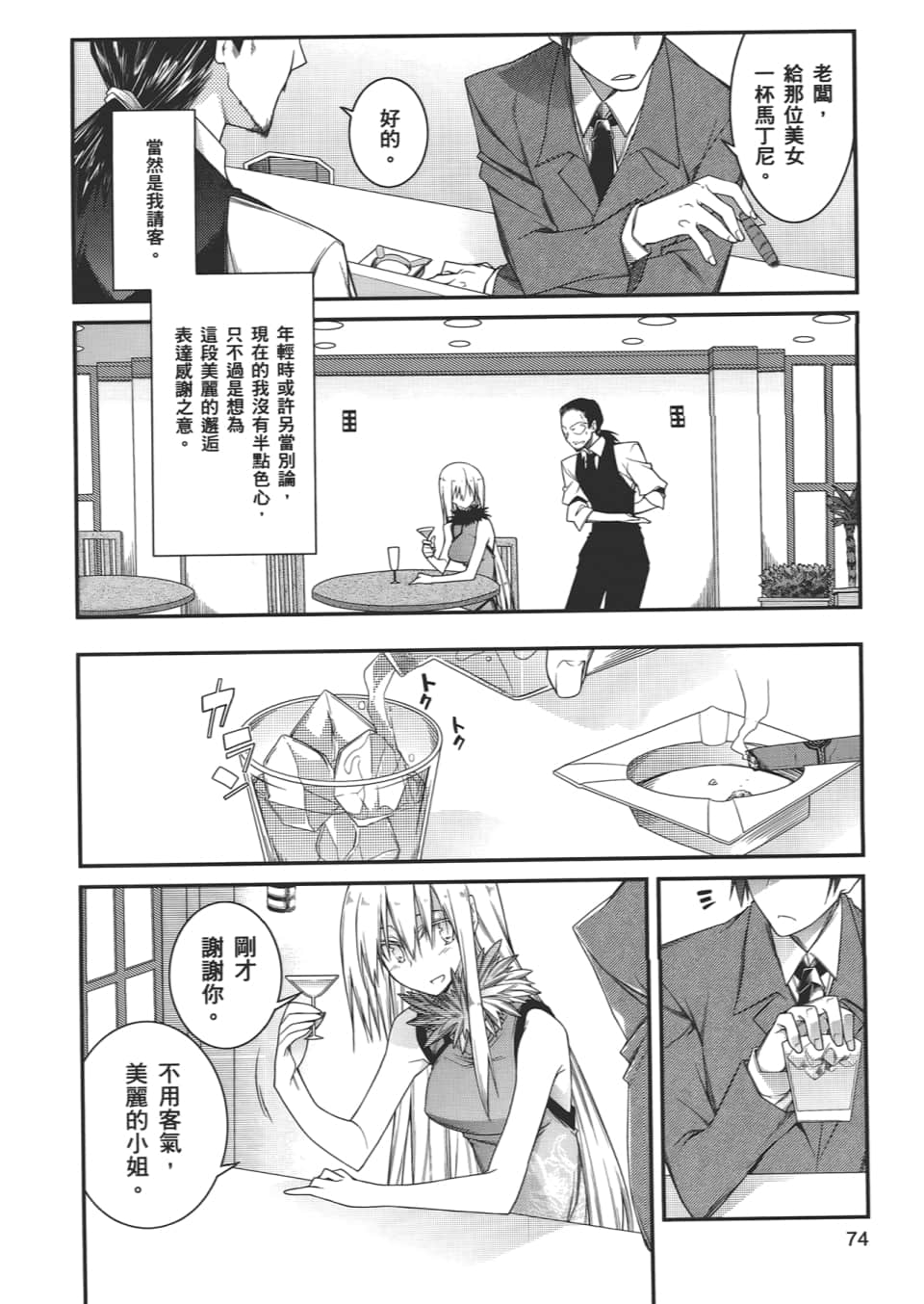 Page 76
