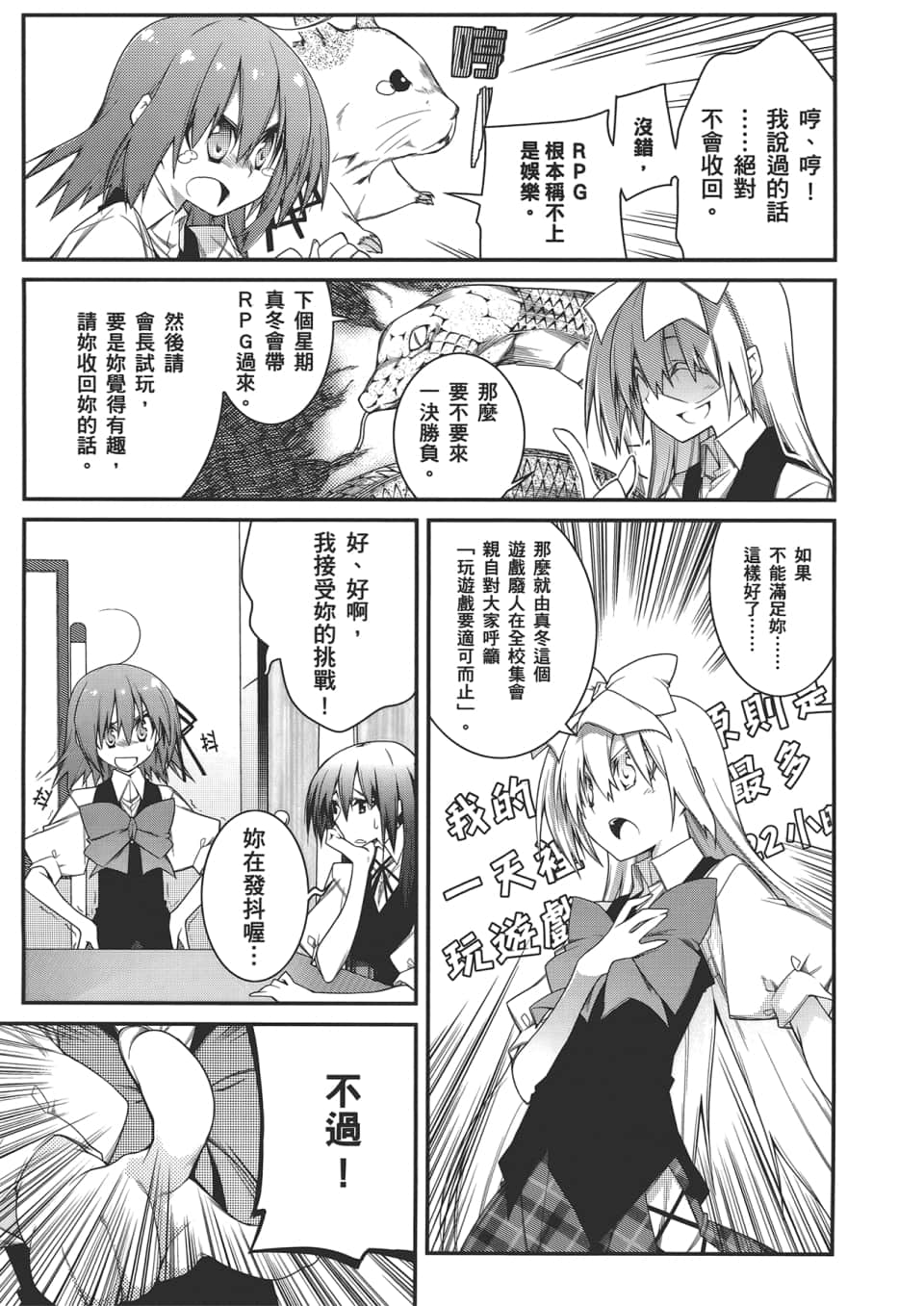 Page 85