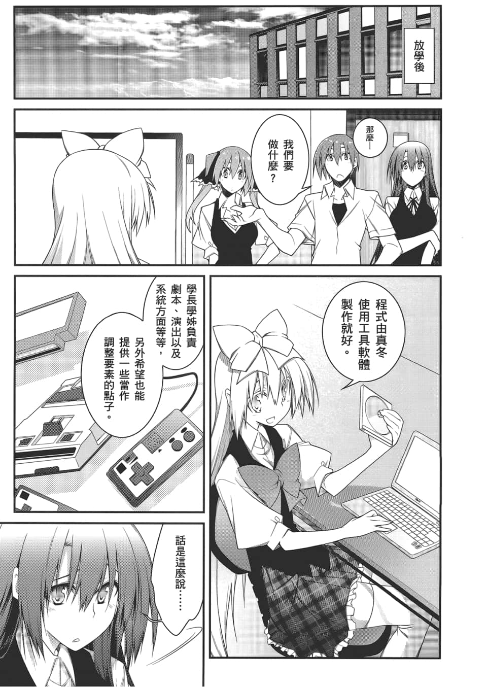 Page 87