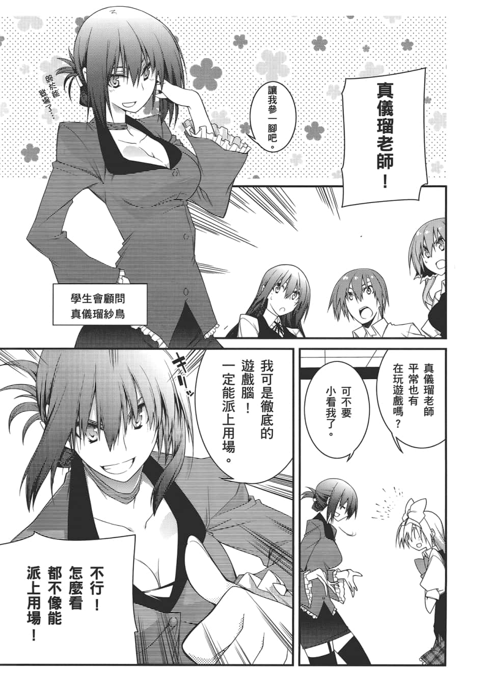 Page 89
