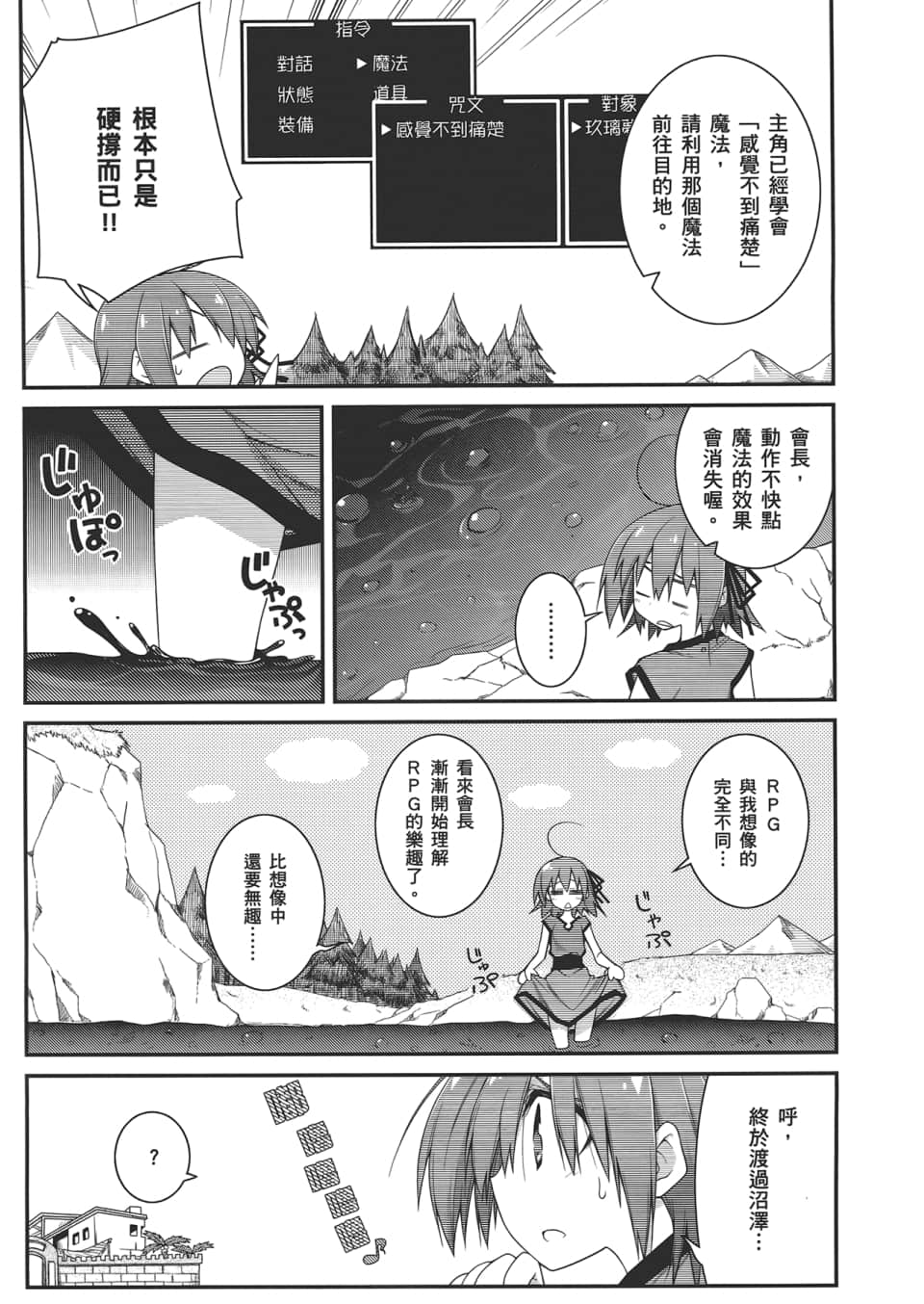 Page 97