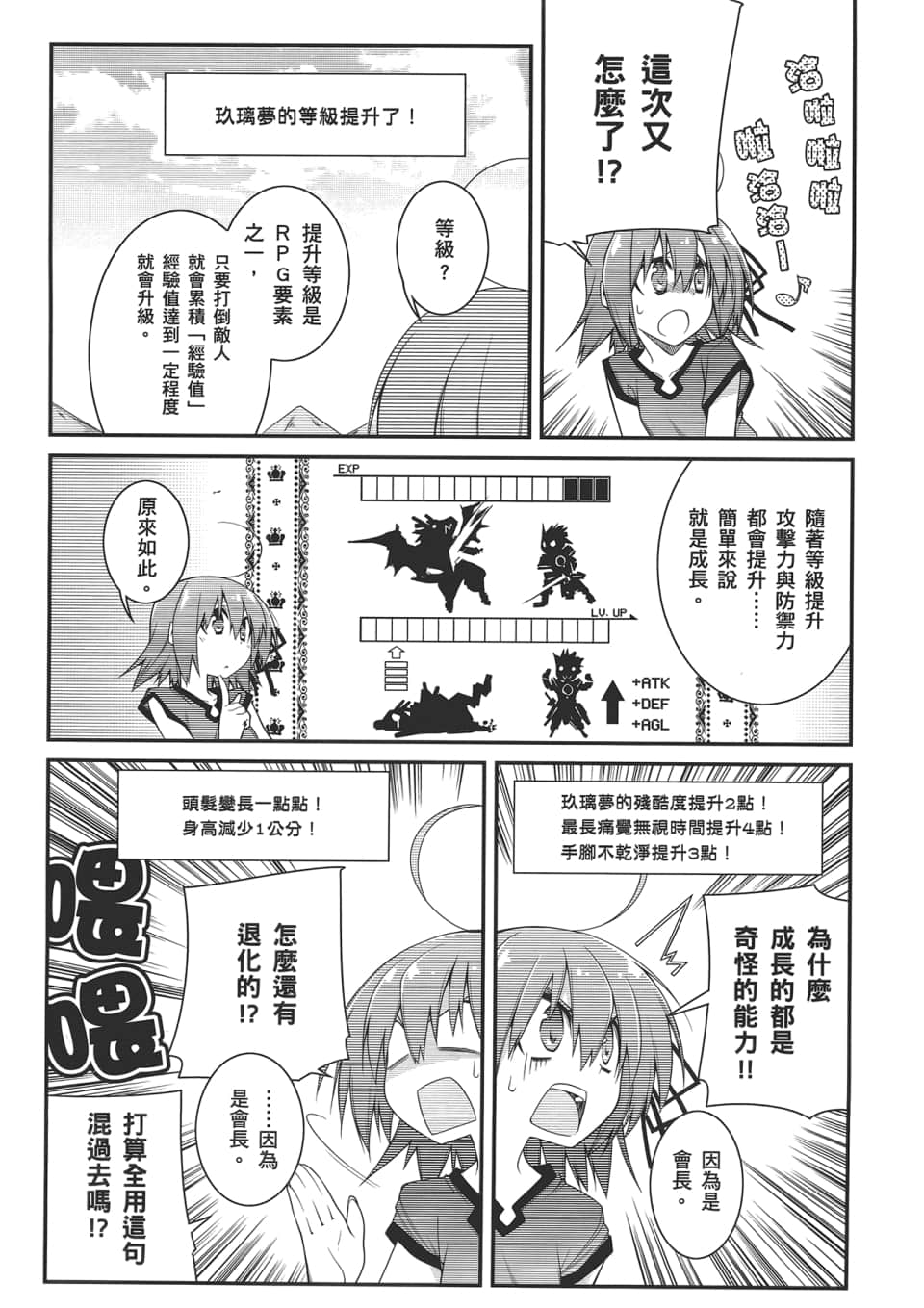 Page 101