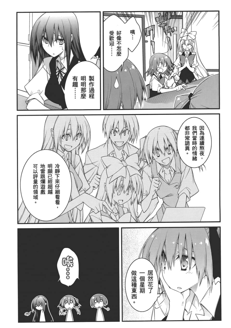Page 102