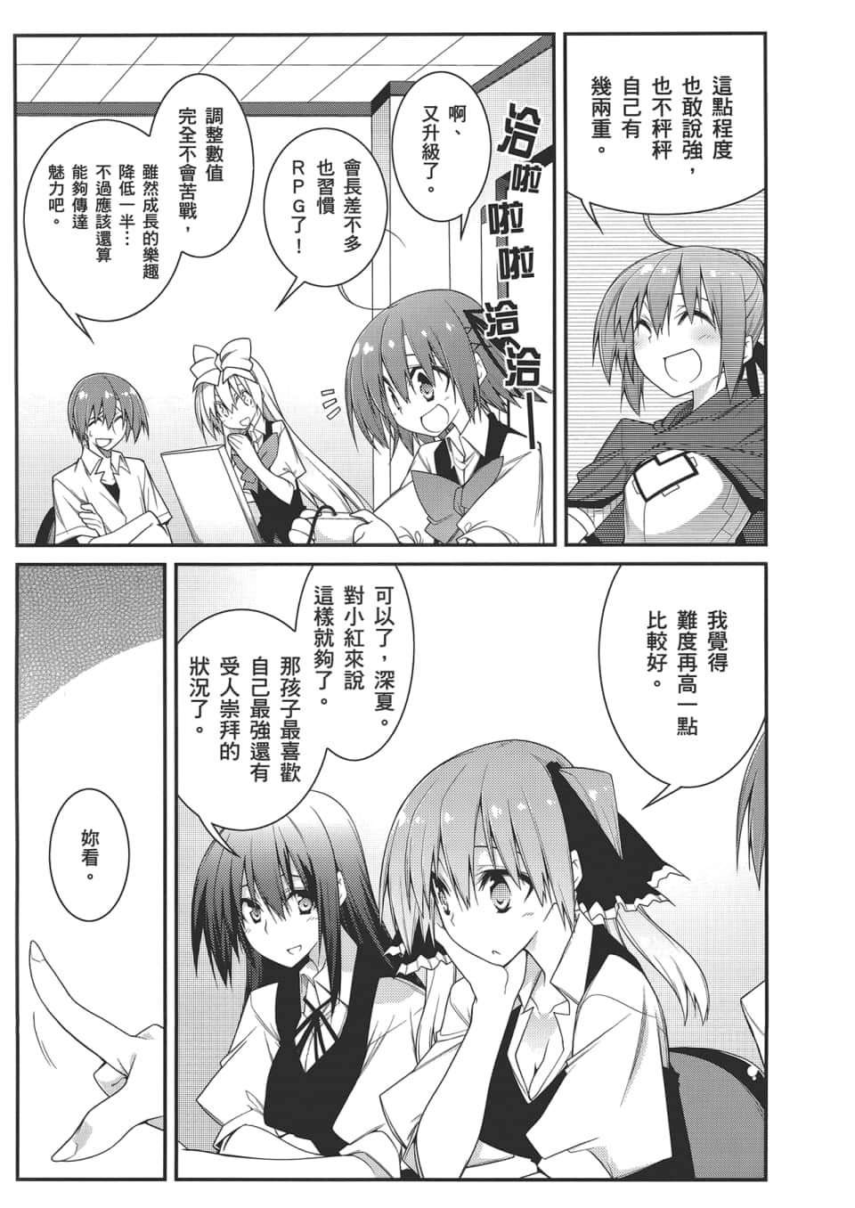 Page 111