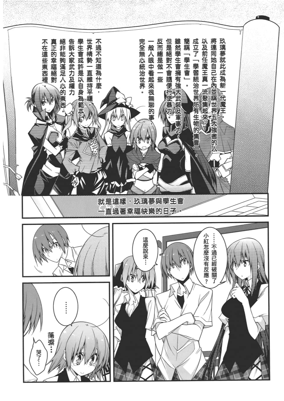 Page 138