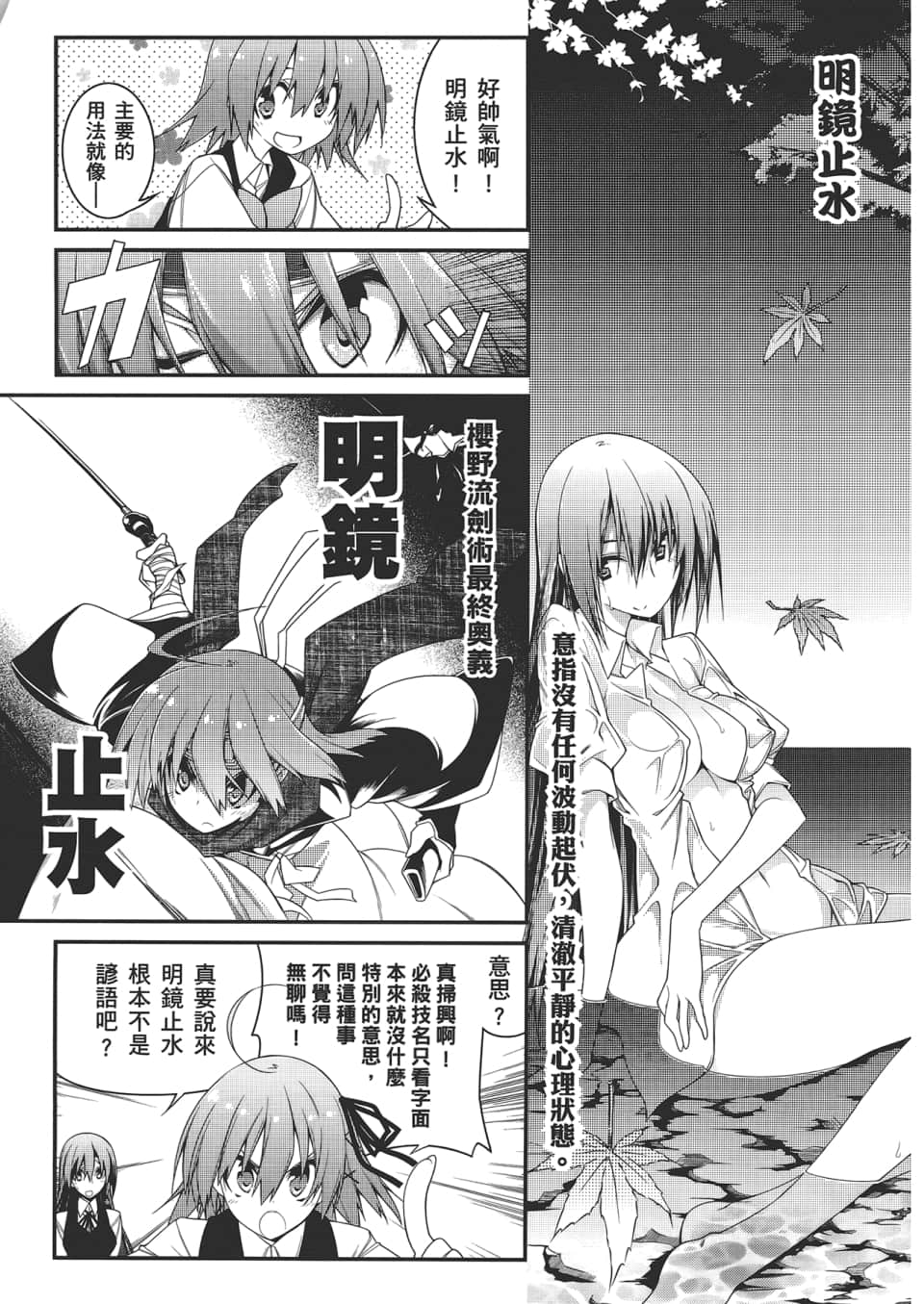 Page 149
