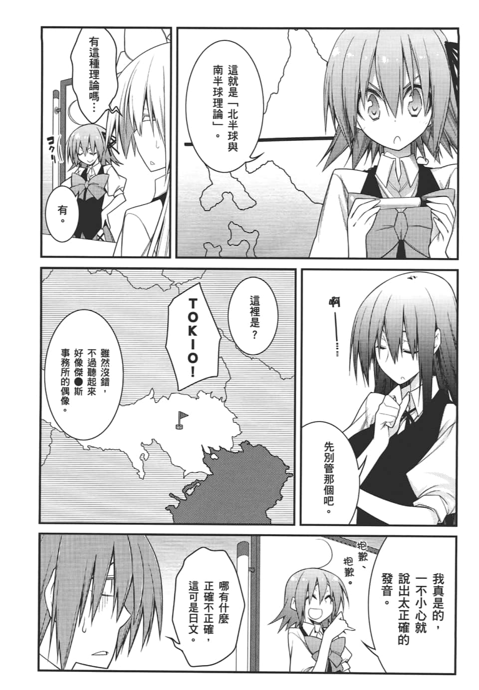 Page 54