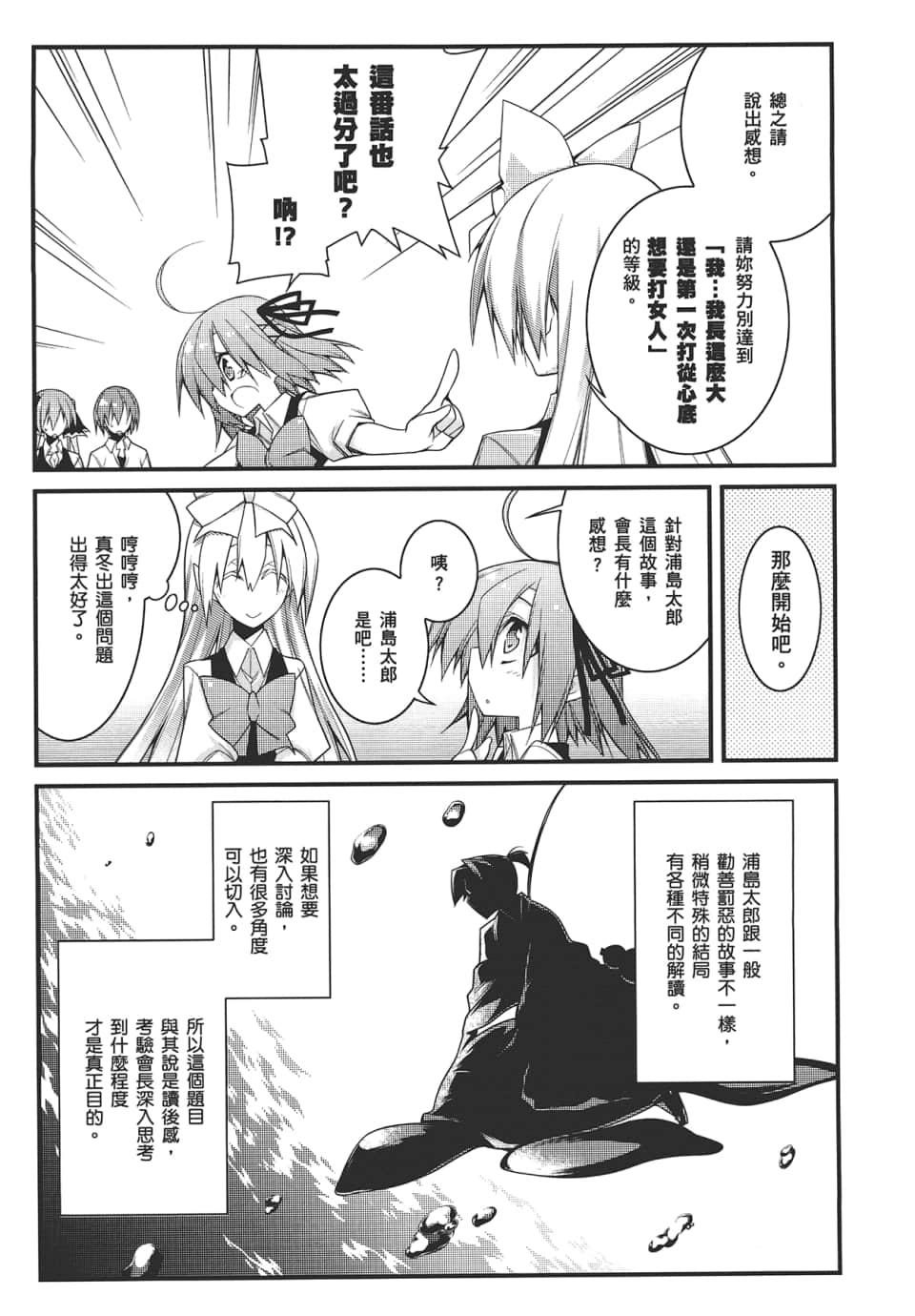 Page 67