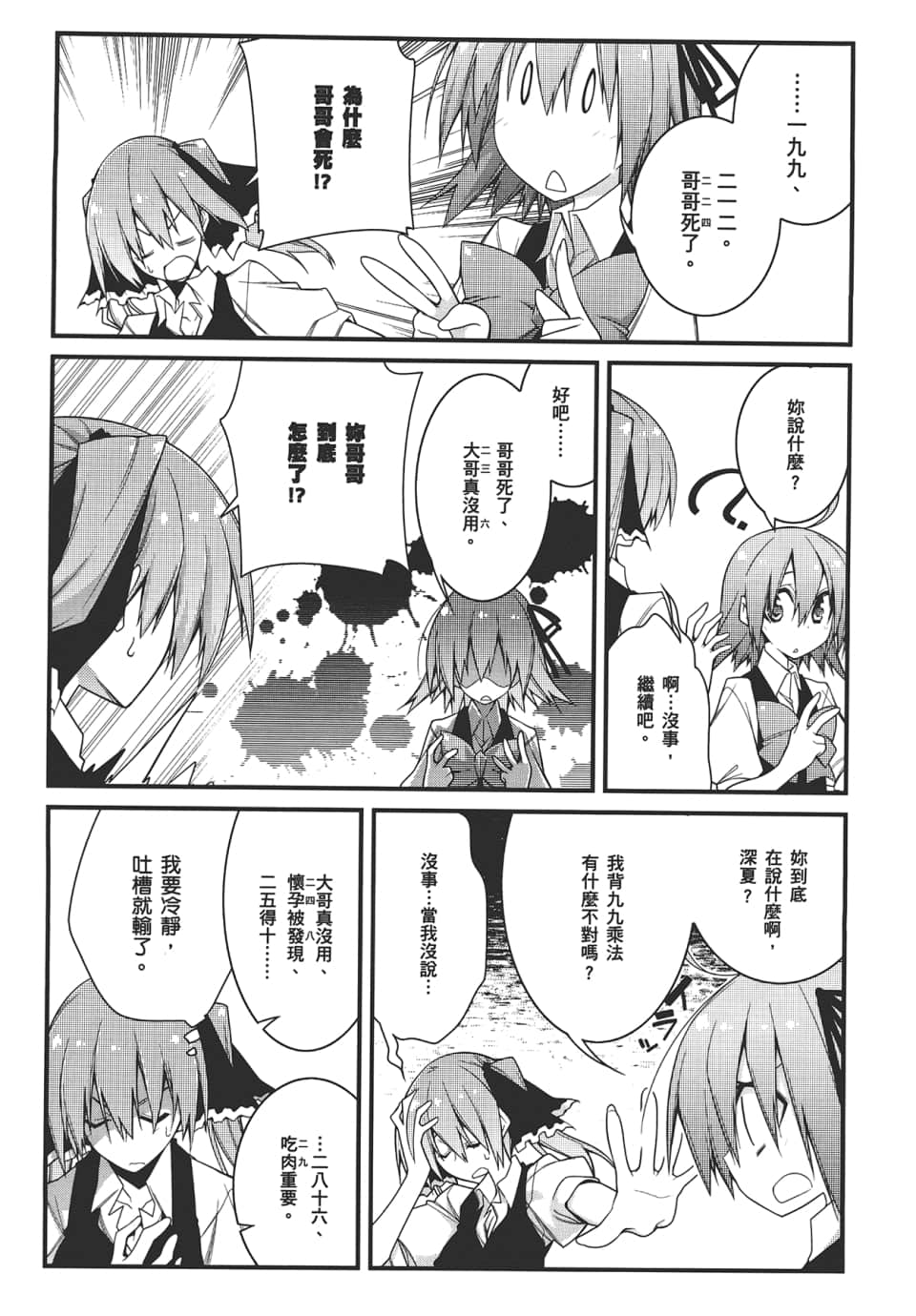 Page 73