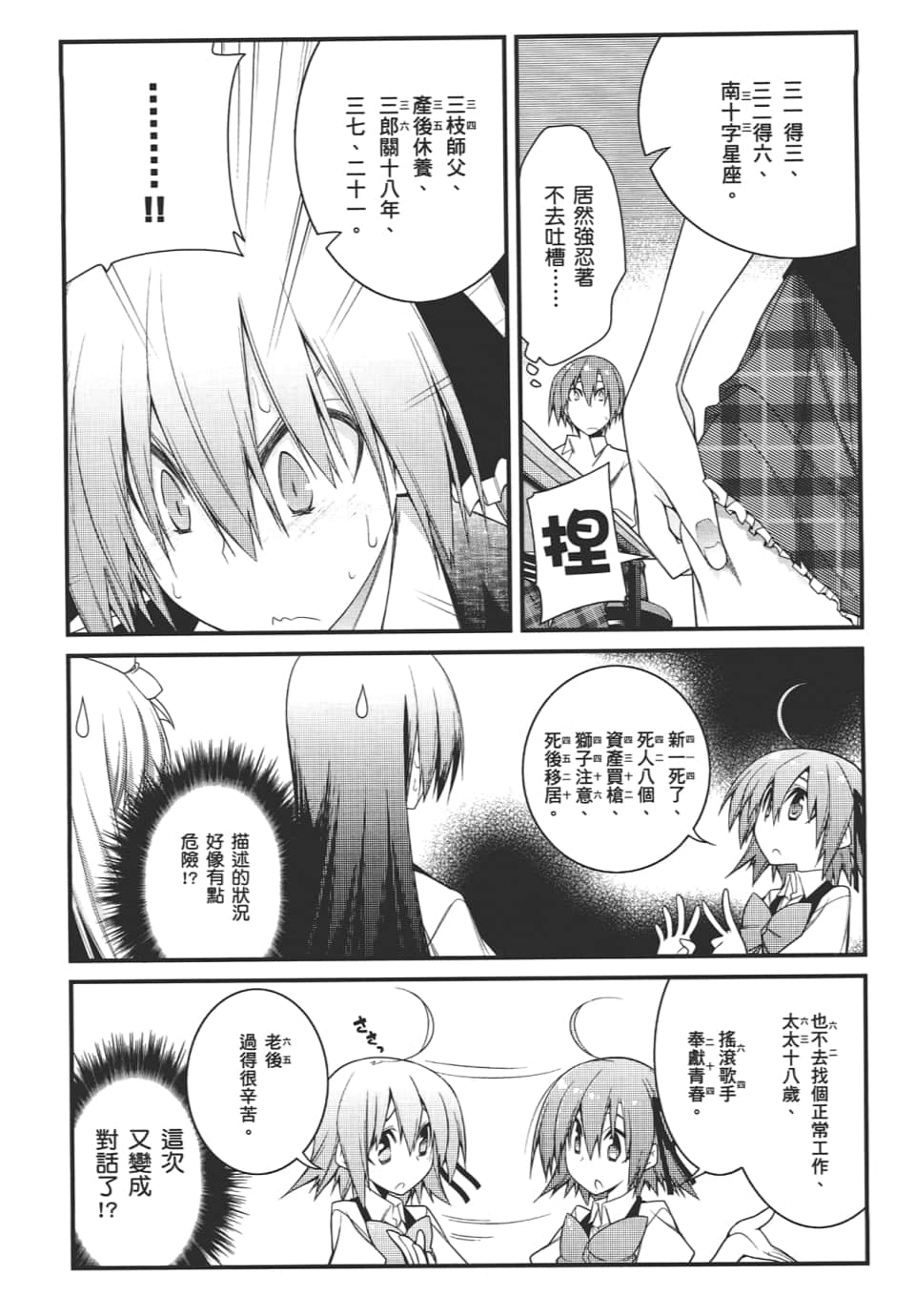 Page 74