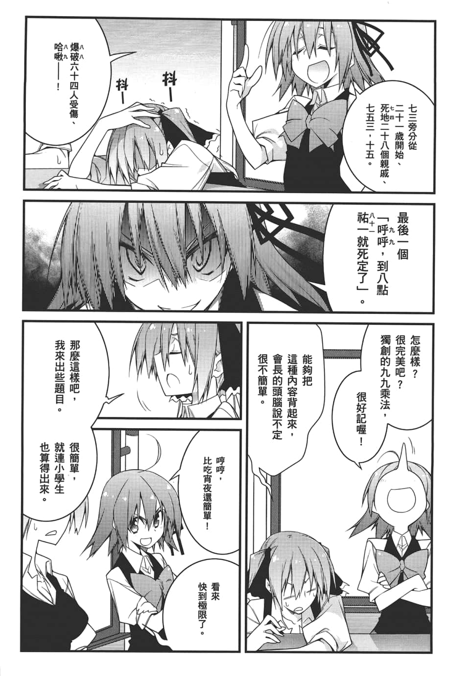 Page 75