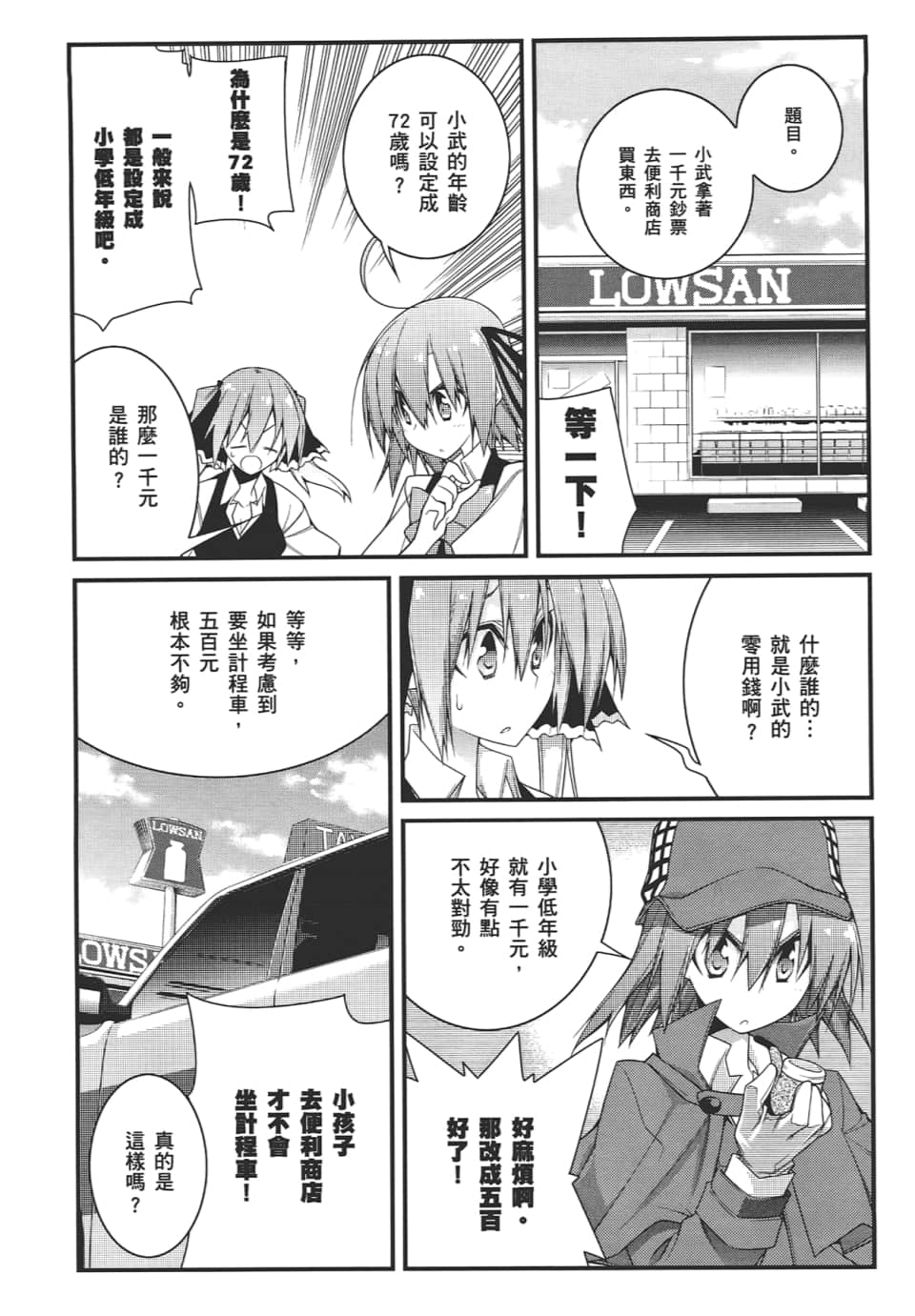 Page 76