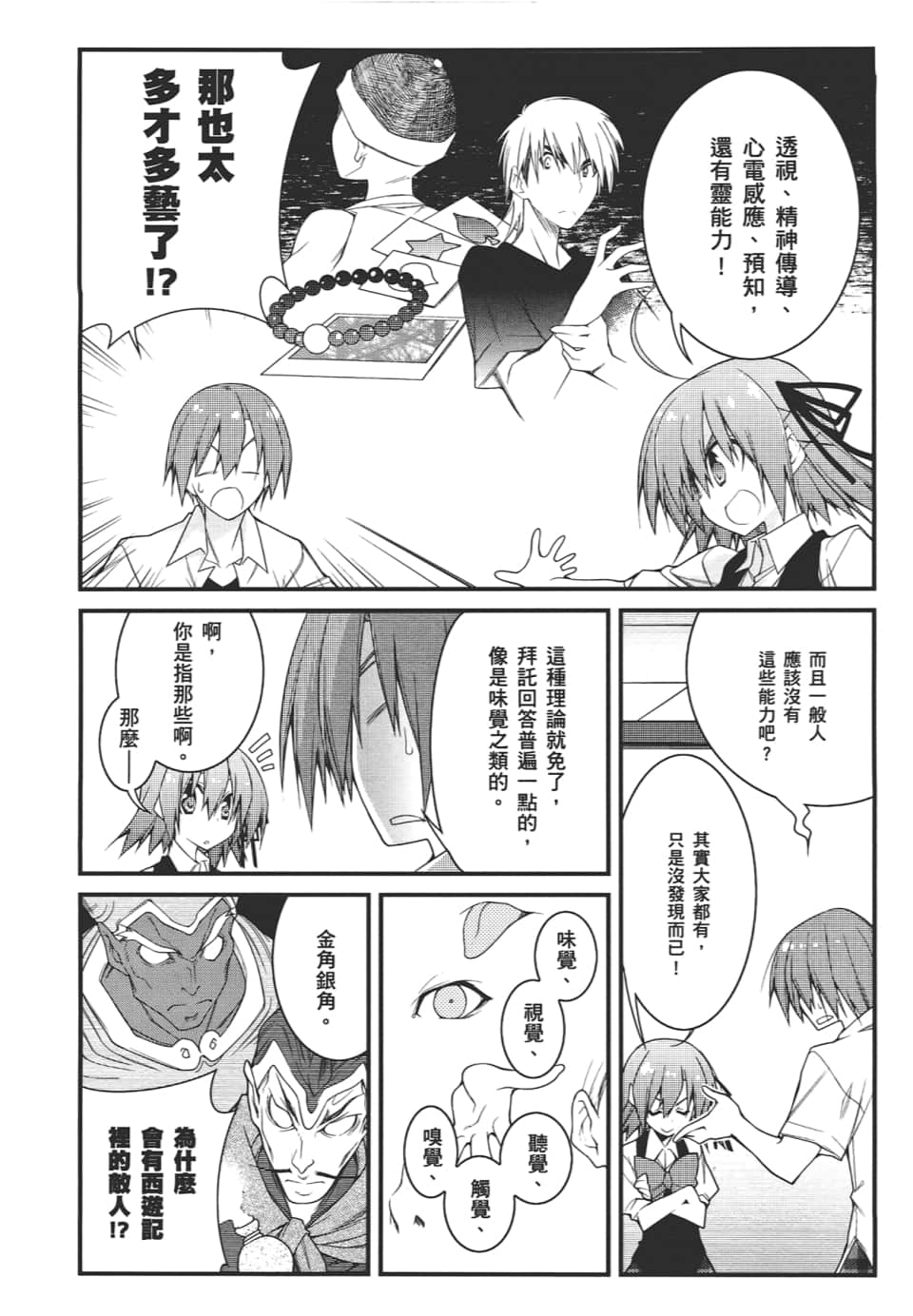 Page 82