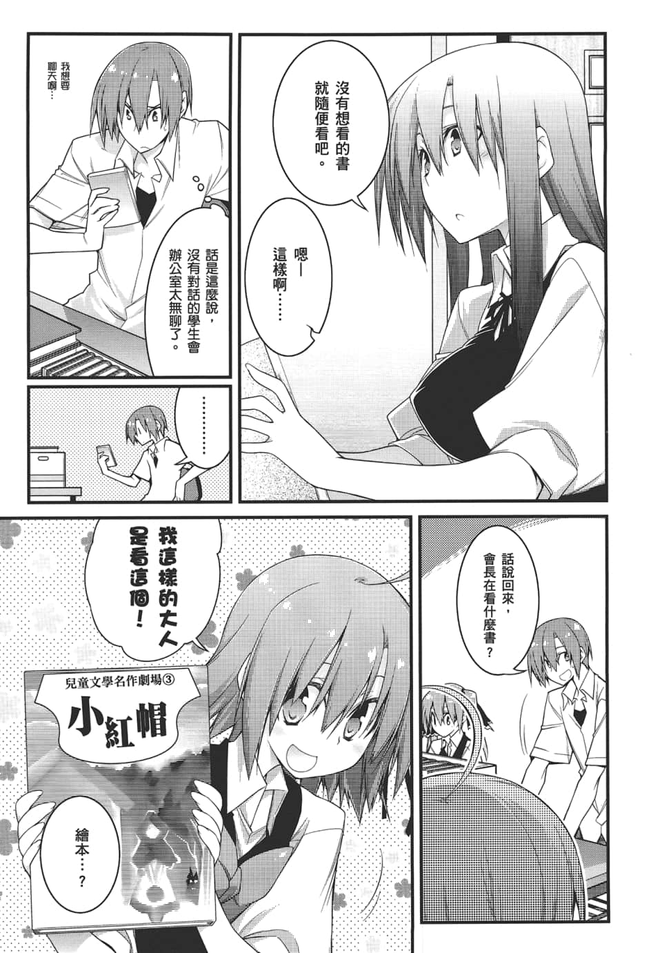 Page 99