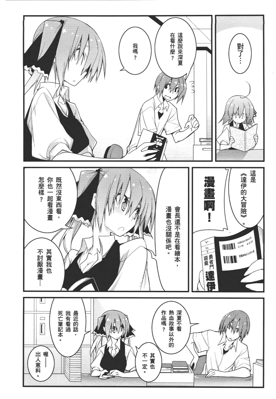 Page 102