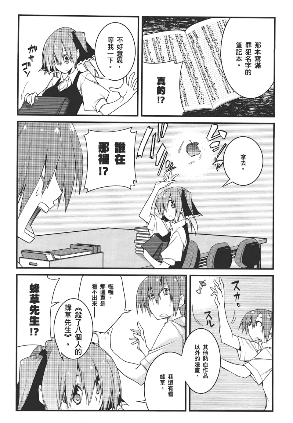 Page 103