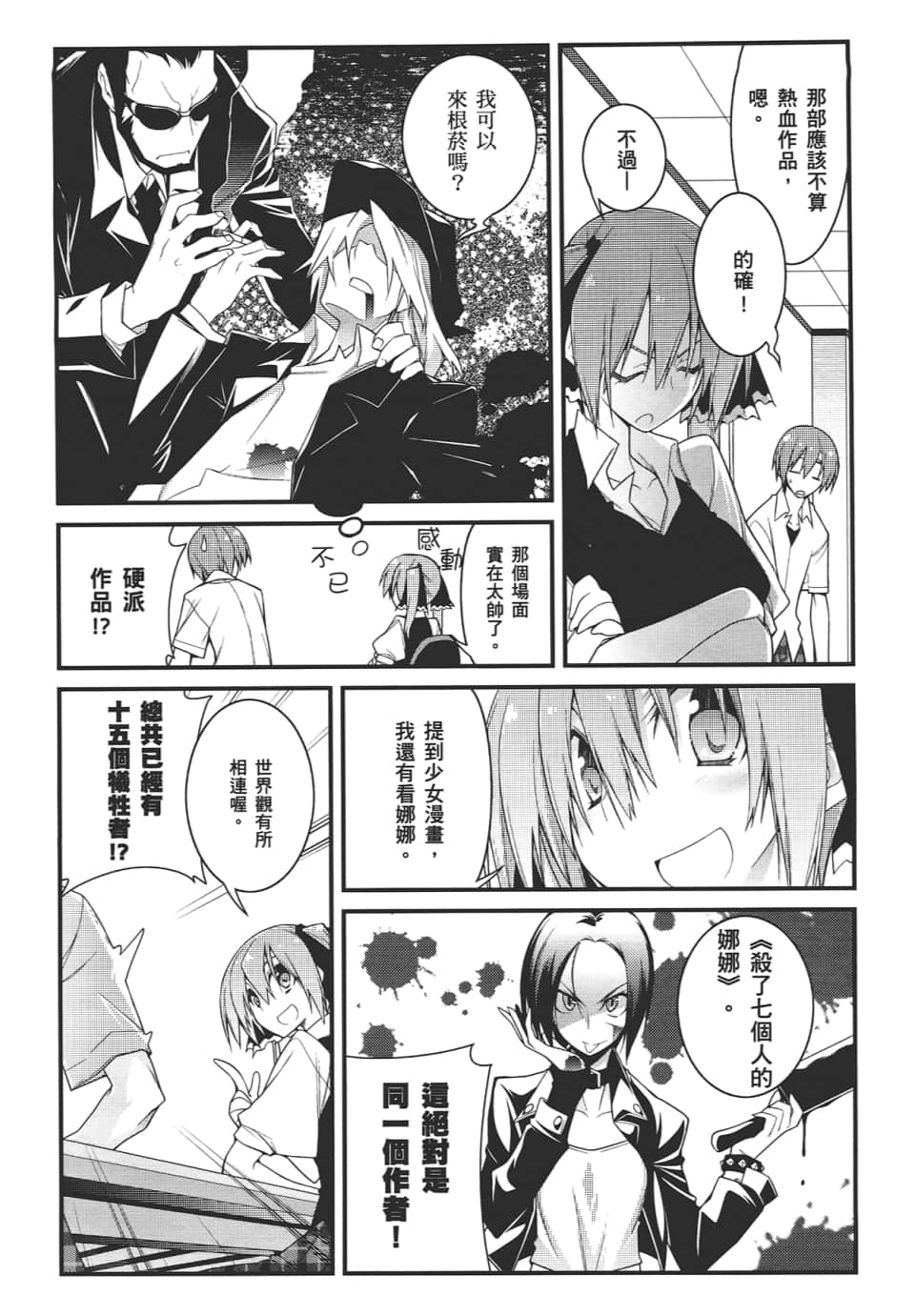 Page 104