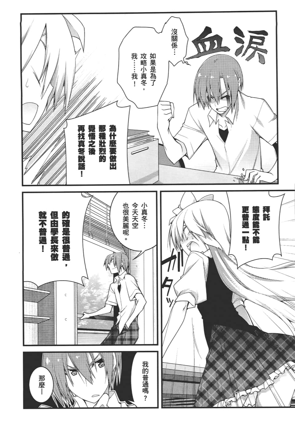 Page 108