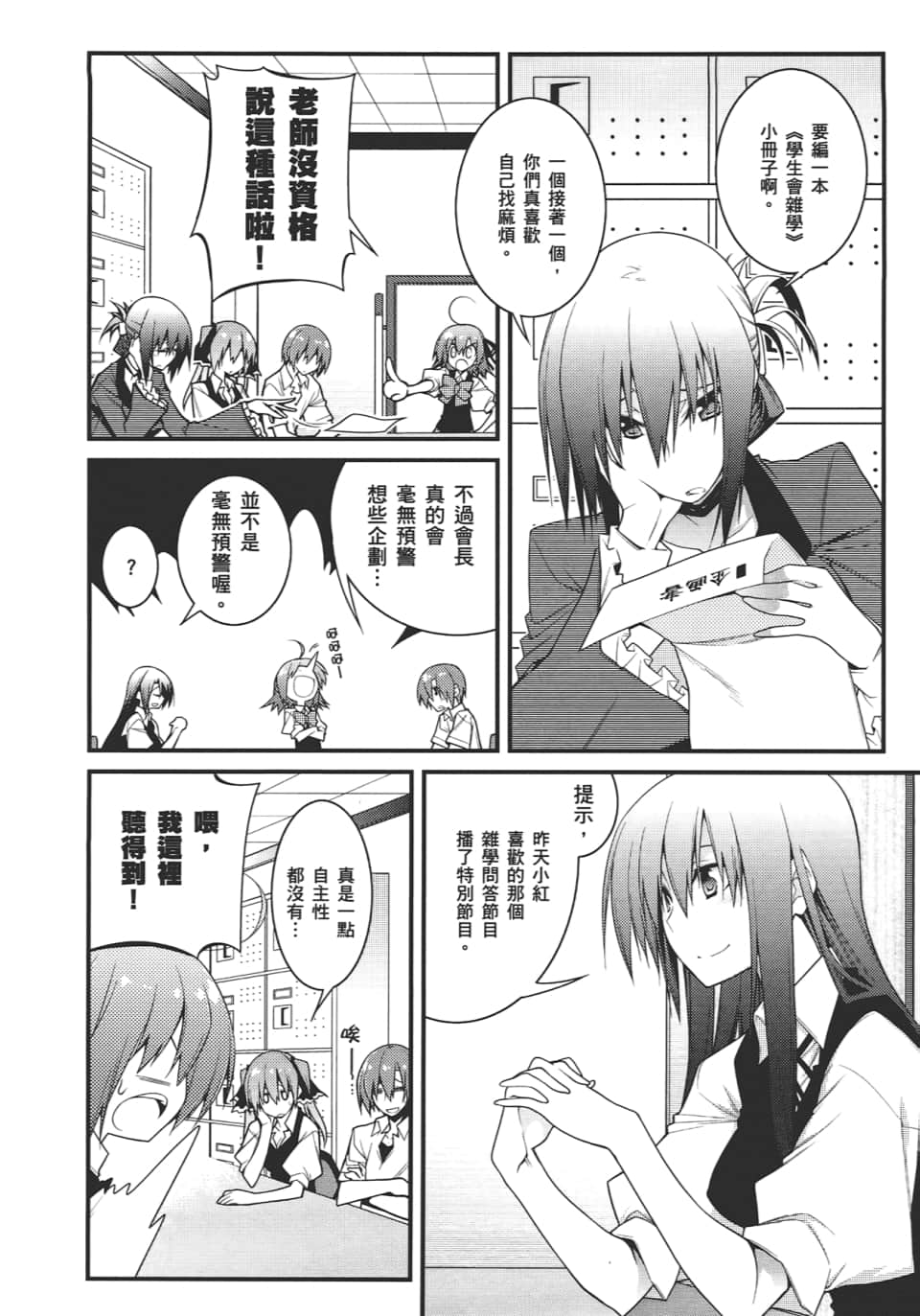 Page 134