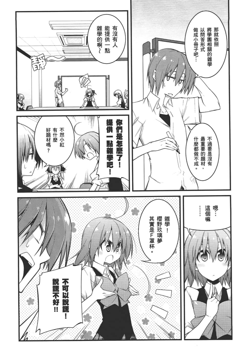Page 136