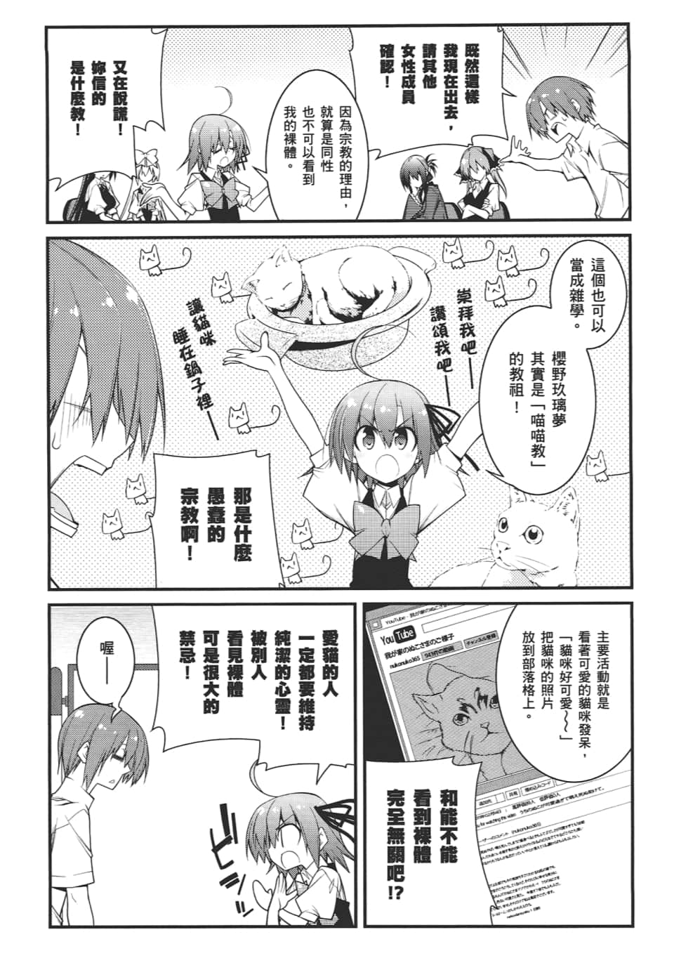 Page 138