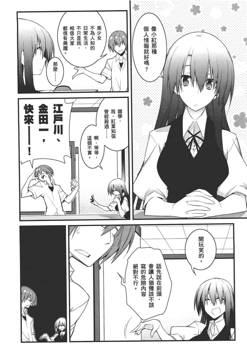 Page 140