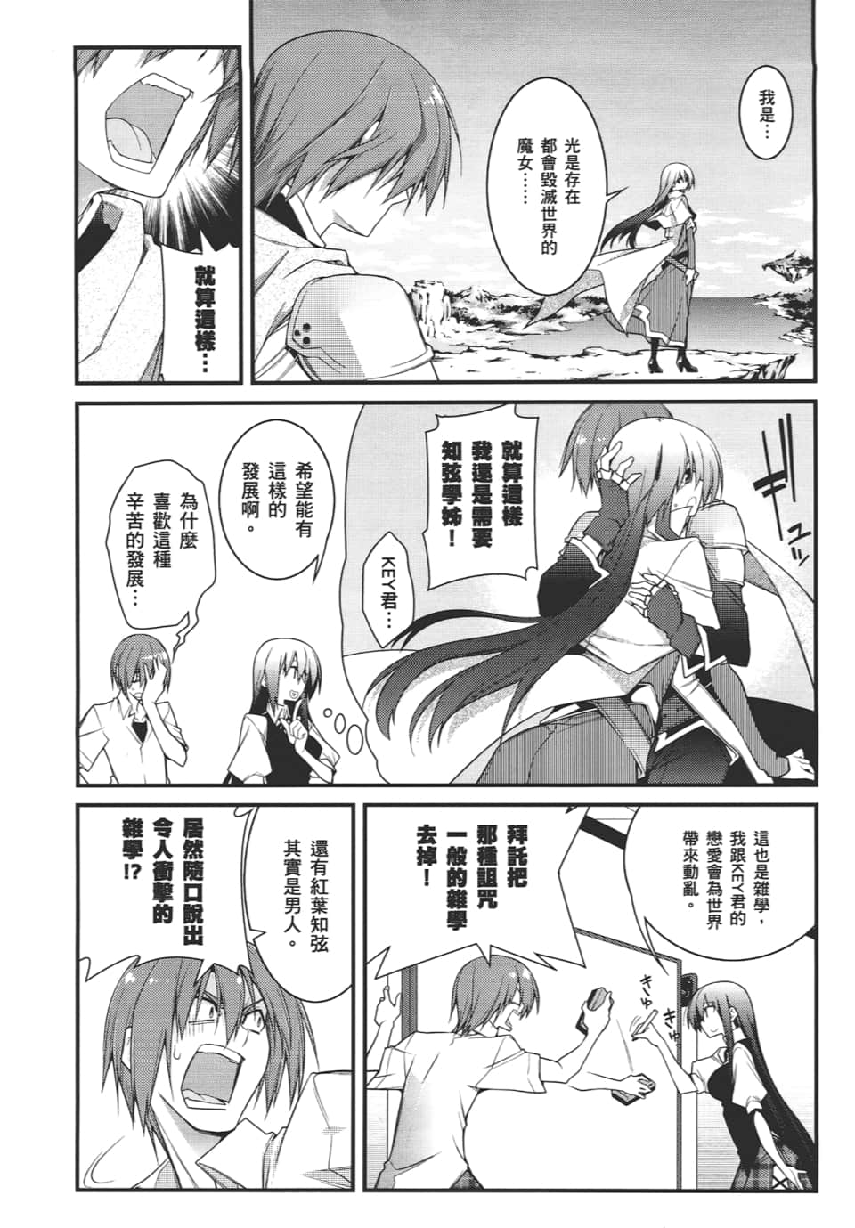 Page 144