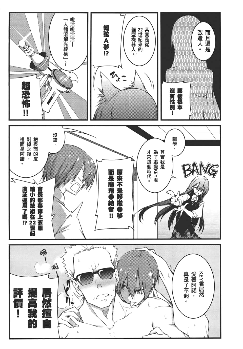 Page 145