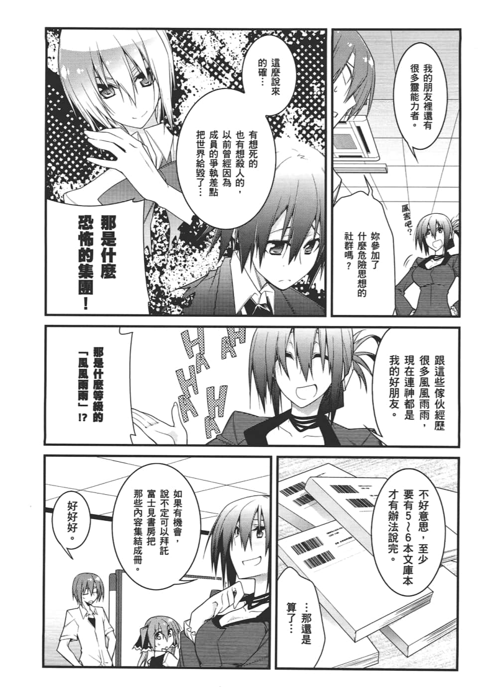 Page 148