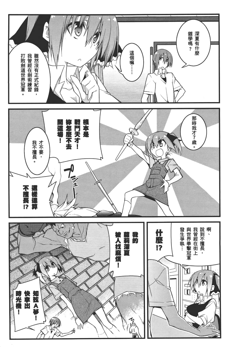 Page 149