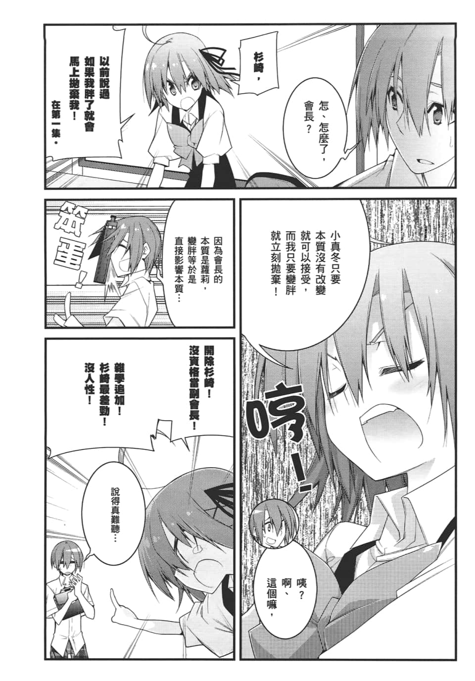Page 158
