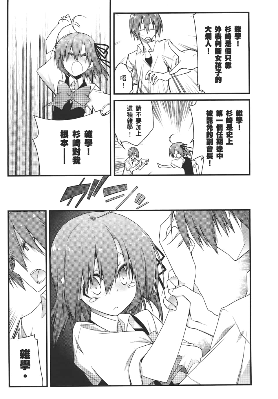 Page 159