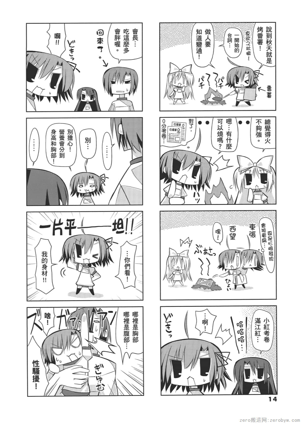 Page 18