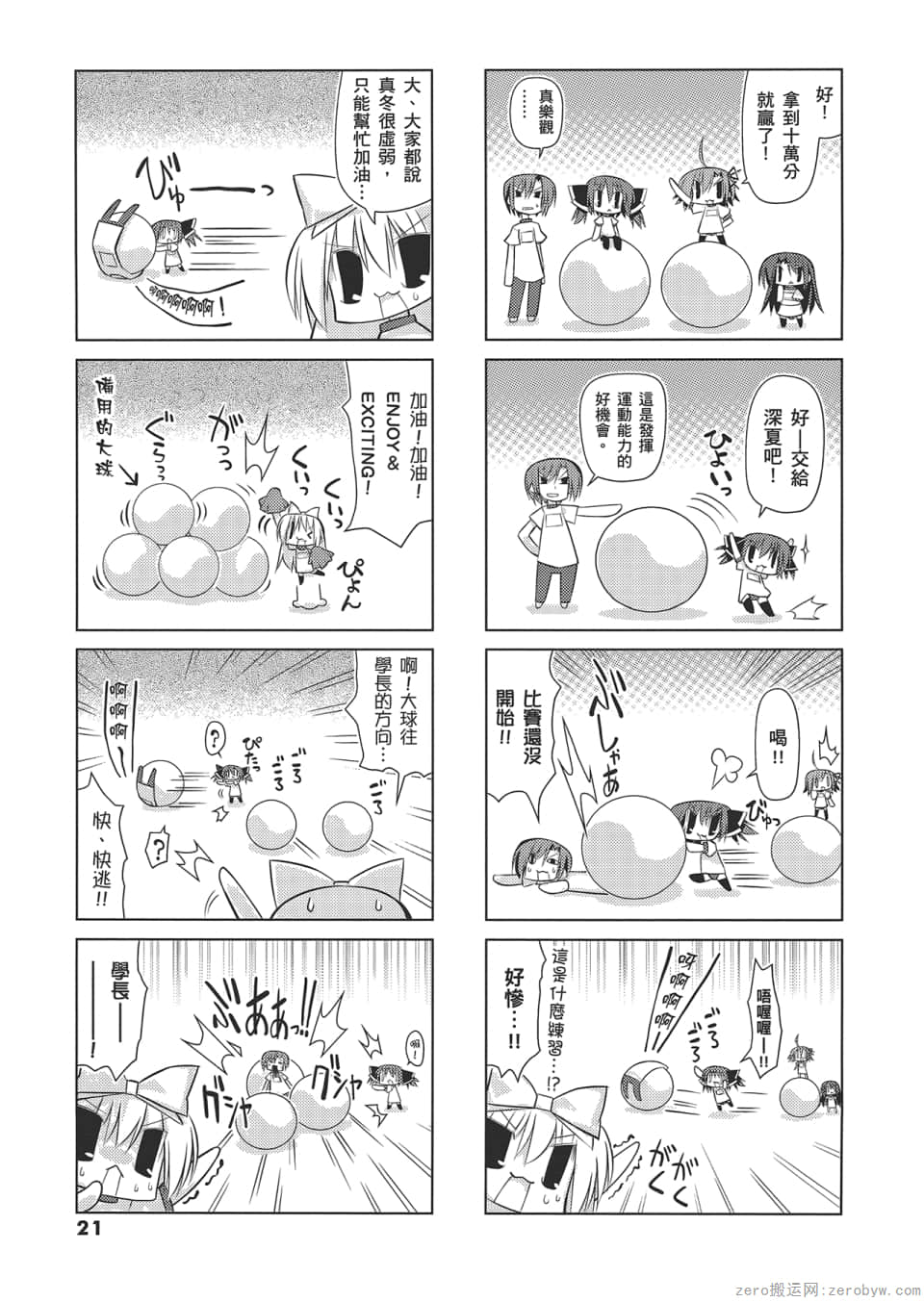 Page 25