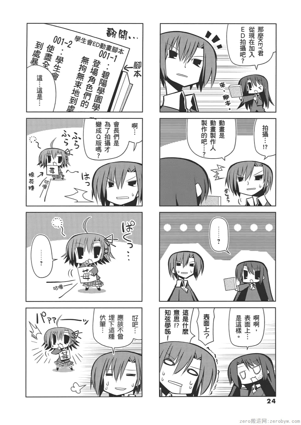 Page 28